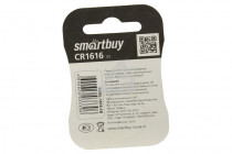 CR-1616 Smartbuy (1 шт) - 2