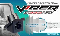 Камера заднего вида Viper SUPER HD   - 2