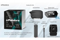 Автосигнализация Pandora VX-3100 v2 - 4