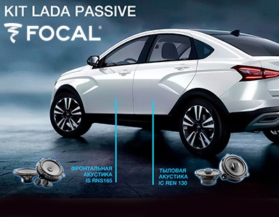 FOCAL KIT Lada Passive комплект акустики для LADA Xray, Largus, Vesta